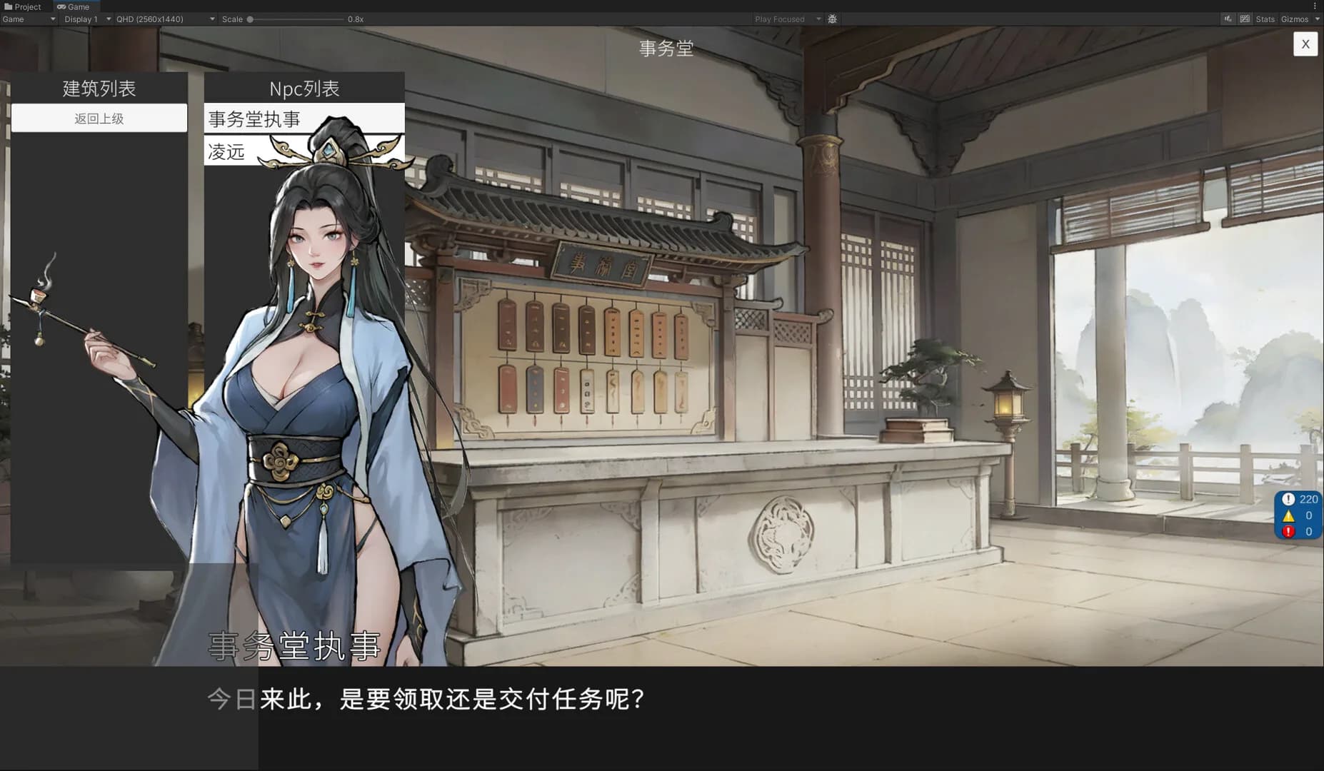 长生立志传 görsel 6