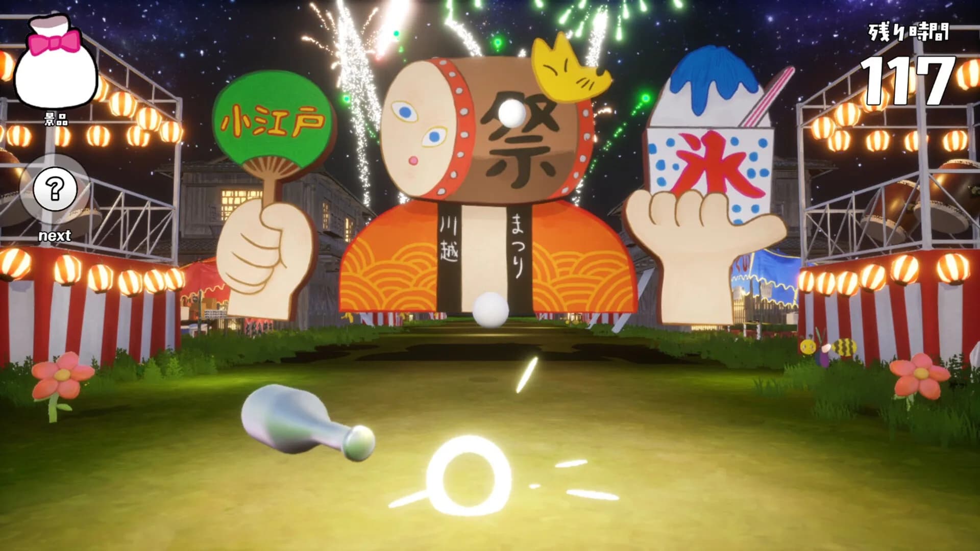 Yokai Batting Game in Kawagoe おまつりようかいバッティングゲーム in KAWAGOE görsel 2