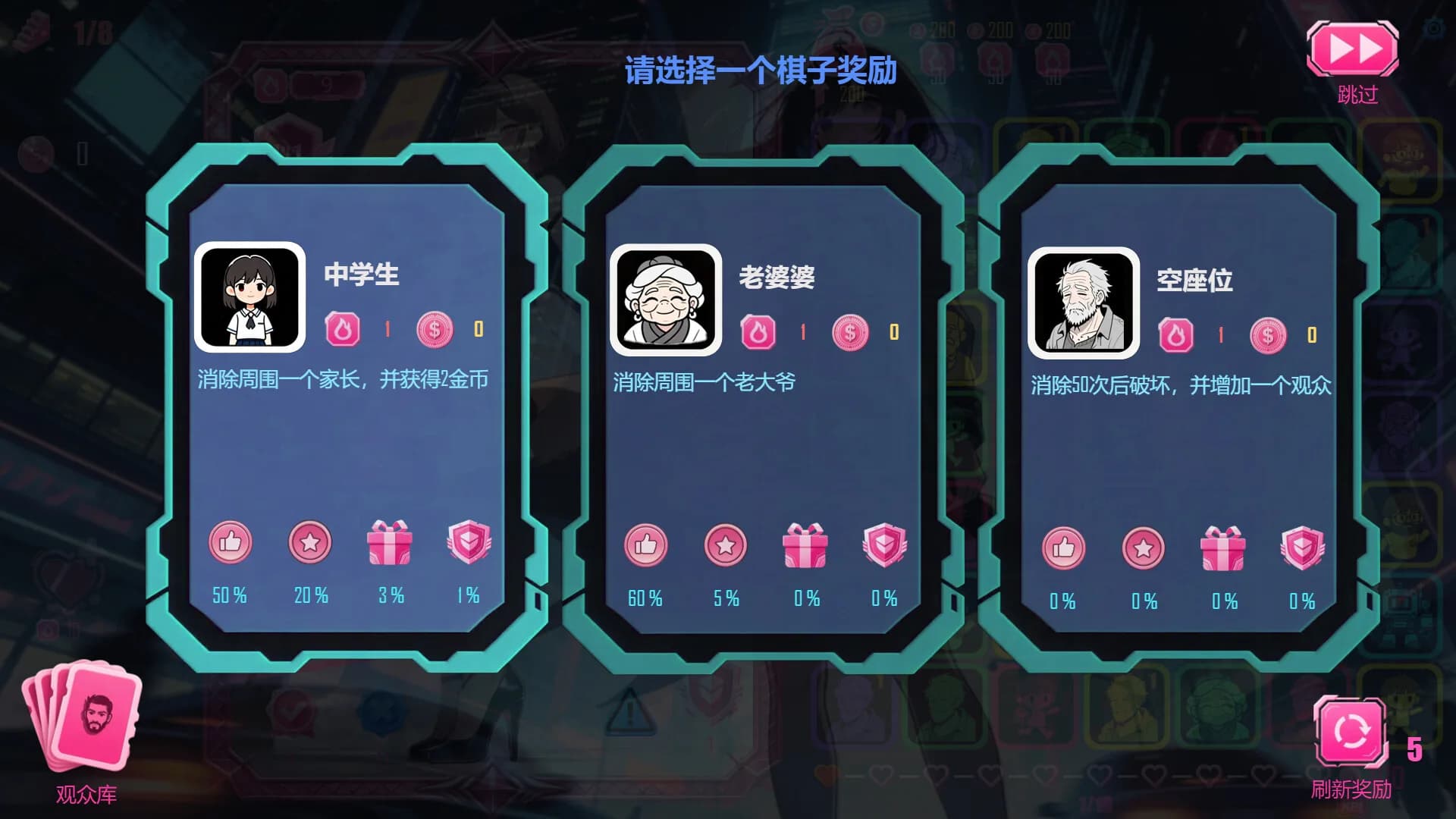 三消直播间 görsel 5