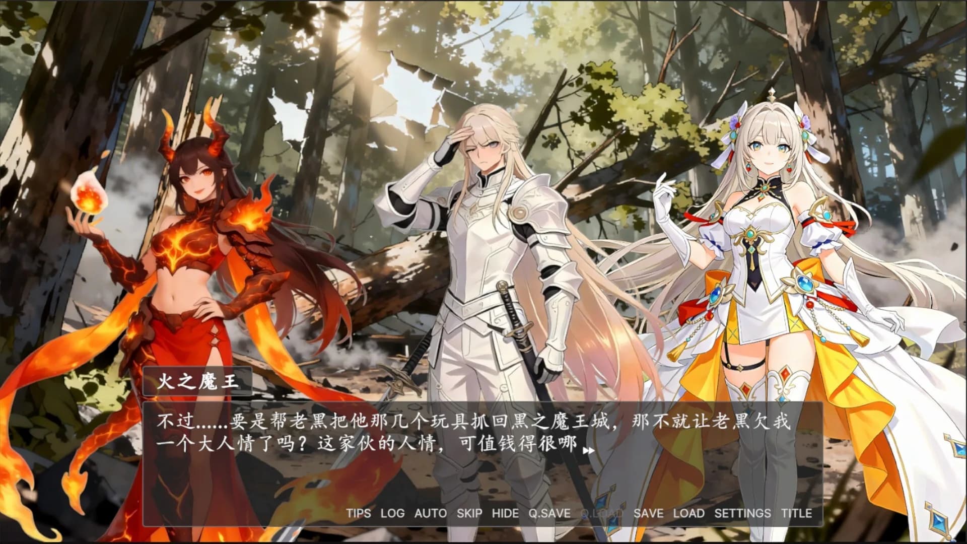 奉先勇者:我爹是魔王? görsel 15