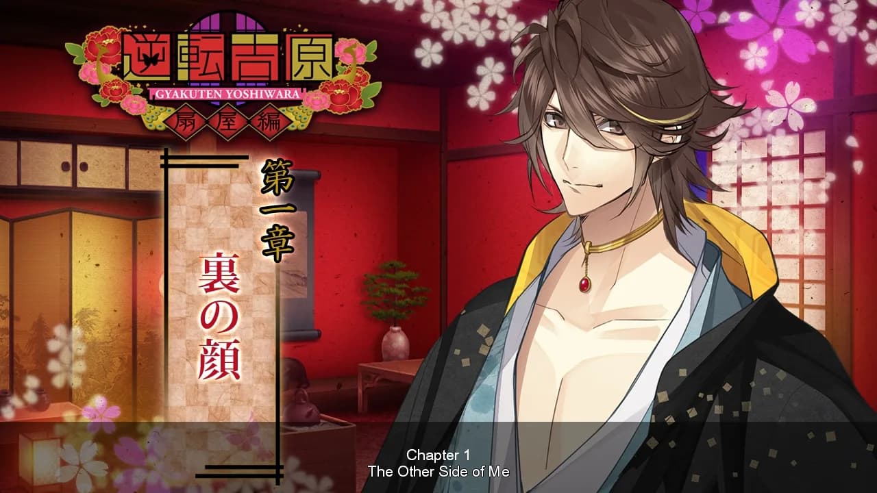 The Men of Yoshiwara: Ohgiya görsel 14