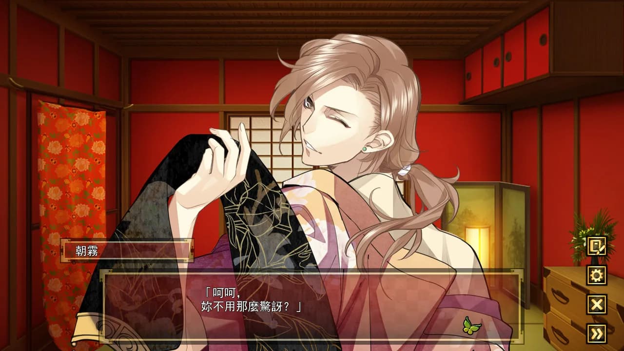 The Men of Yoshiwara: Ohgiya görsel 8