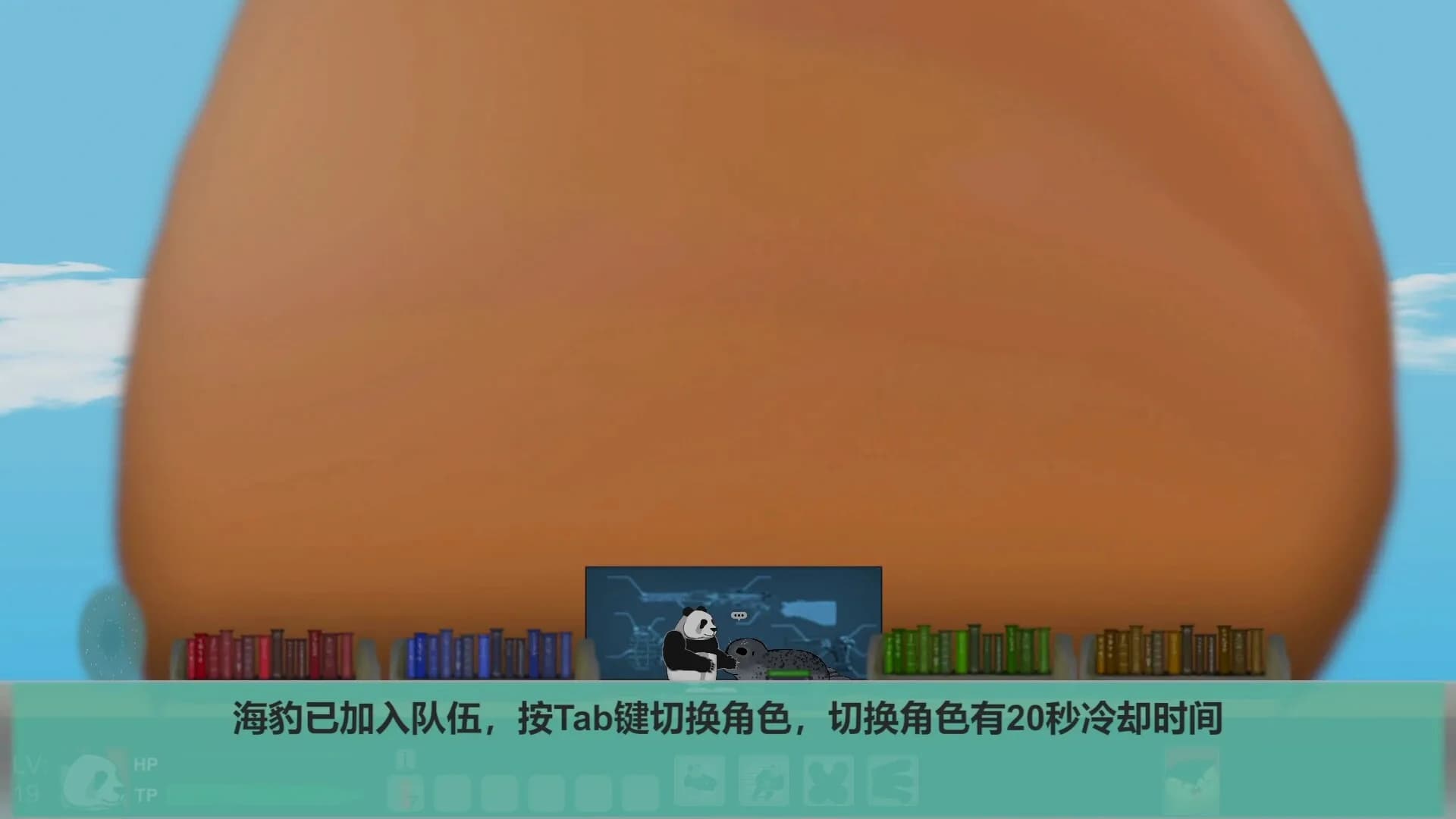 奇兽异传 görsel 4