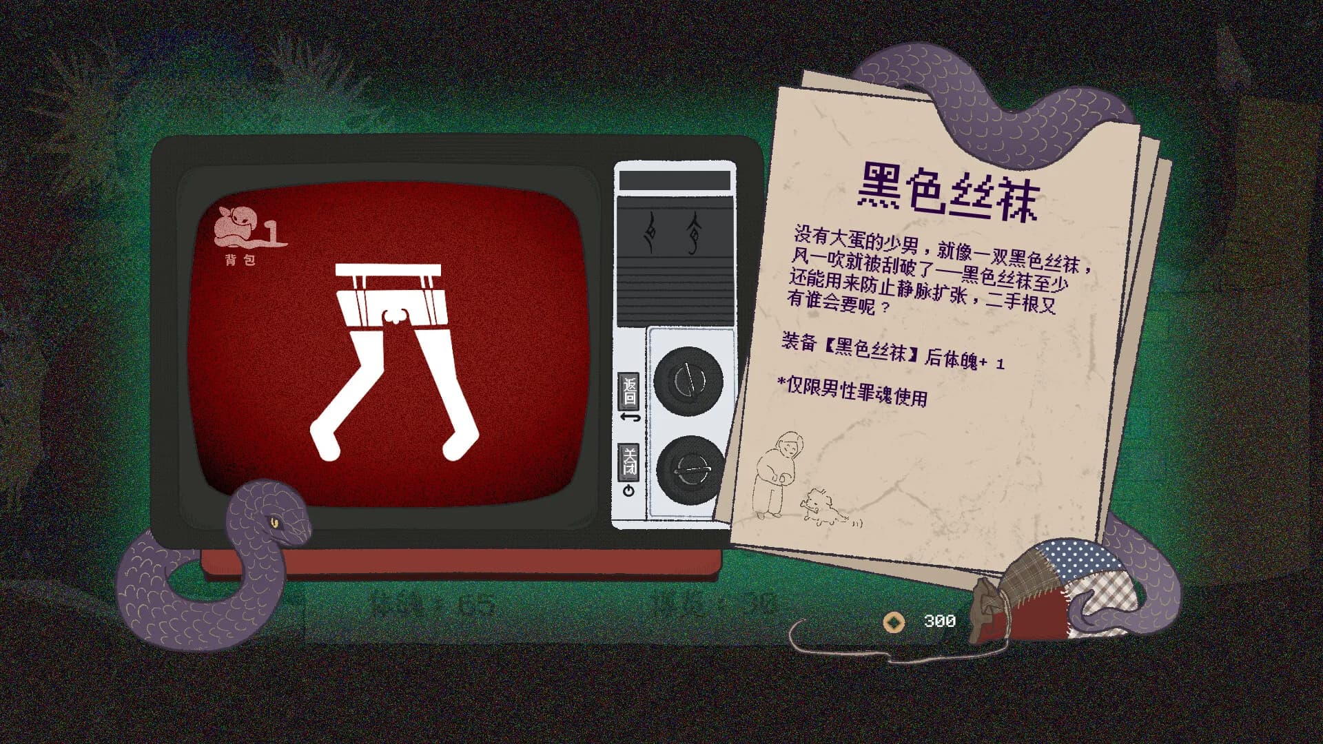 老奶三十天环游地狱 görsel 3