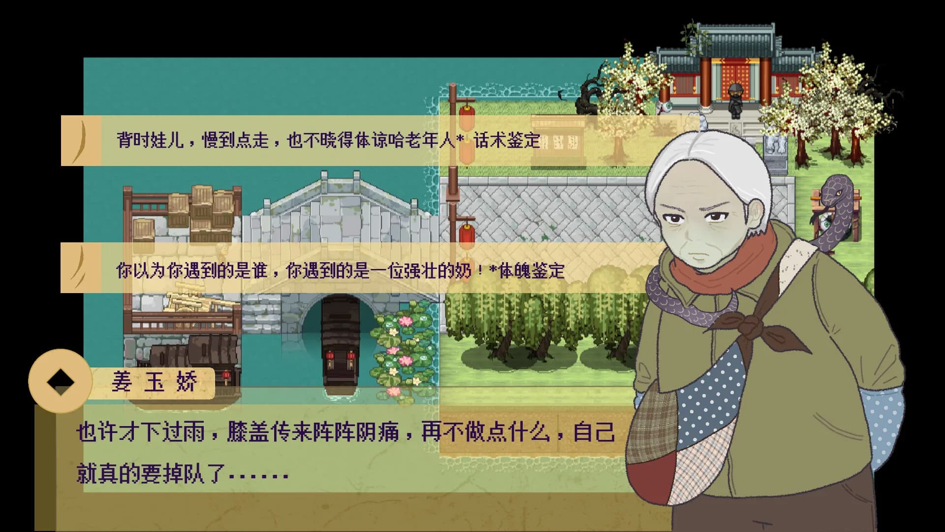 老奶三十天环游地狱 görsel 4