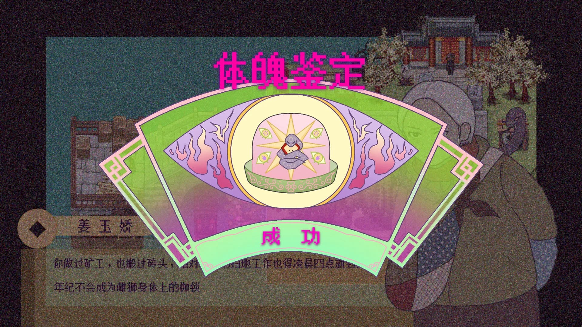 老奶三十天环游地狱 görsel 5