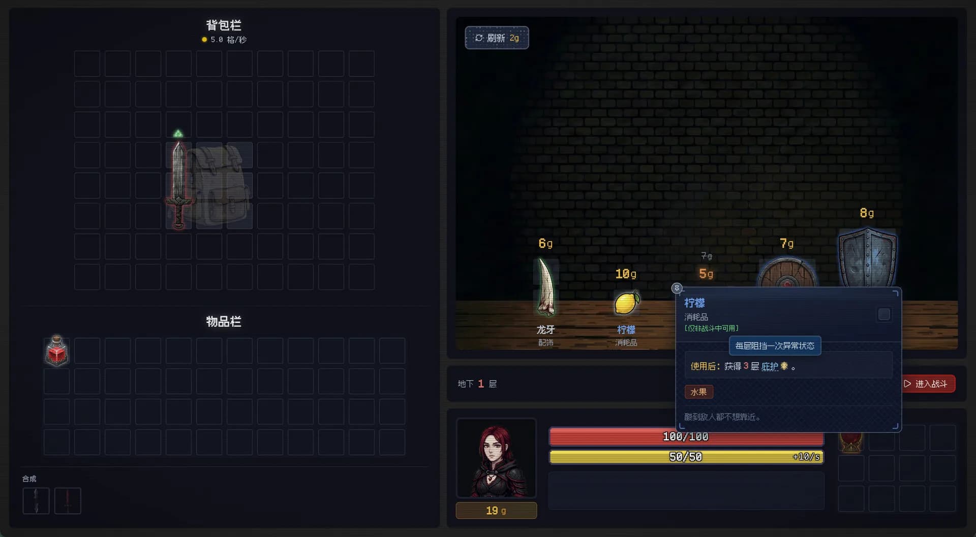 背包地牢: Backpack Dungeon görsel 3