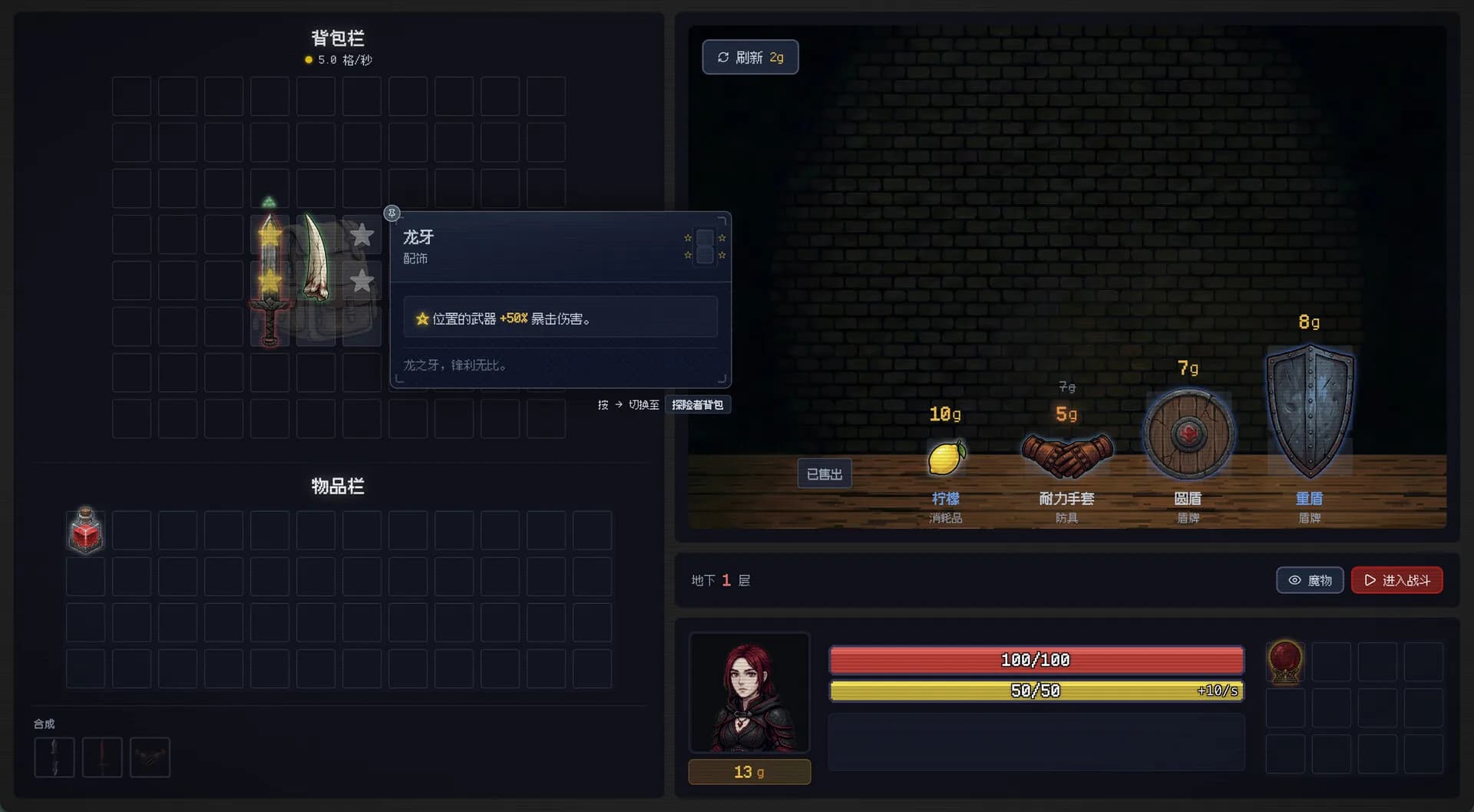 背包地牢: Backpack Dungeon görsel 4