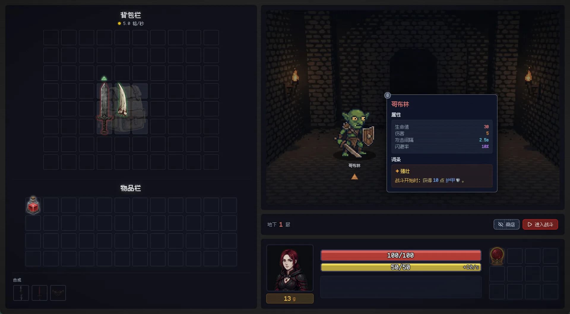 背包地牢: Backpack Dungeon görsel 5