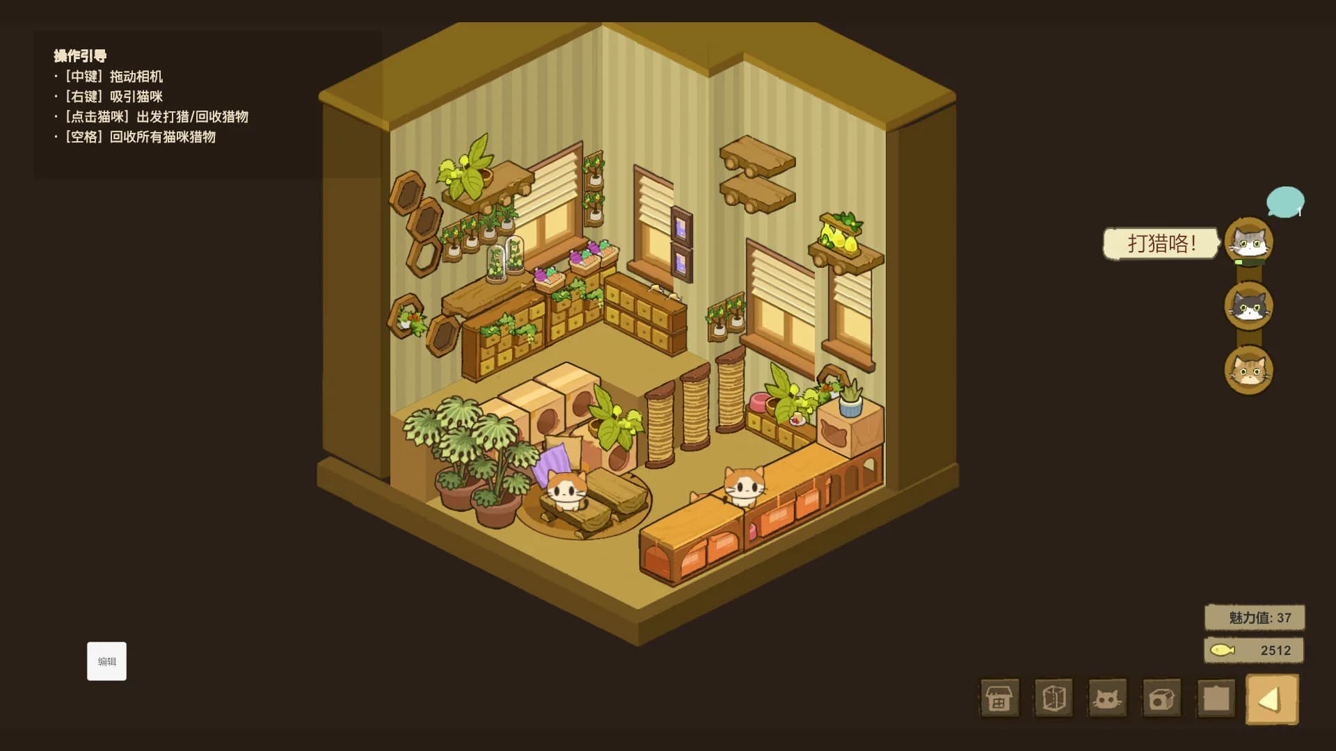 咪屋森林Cat Forest görsel 2