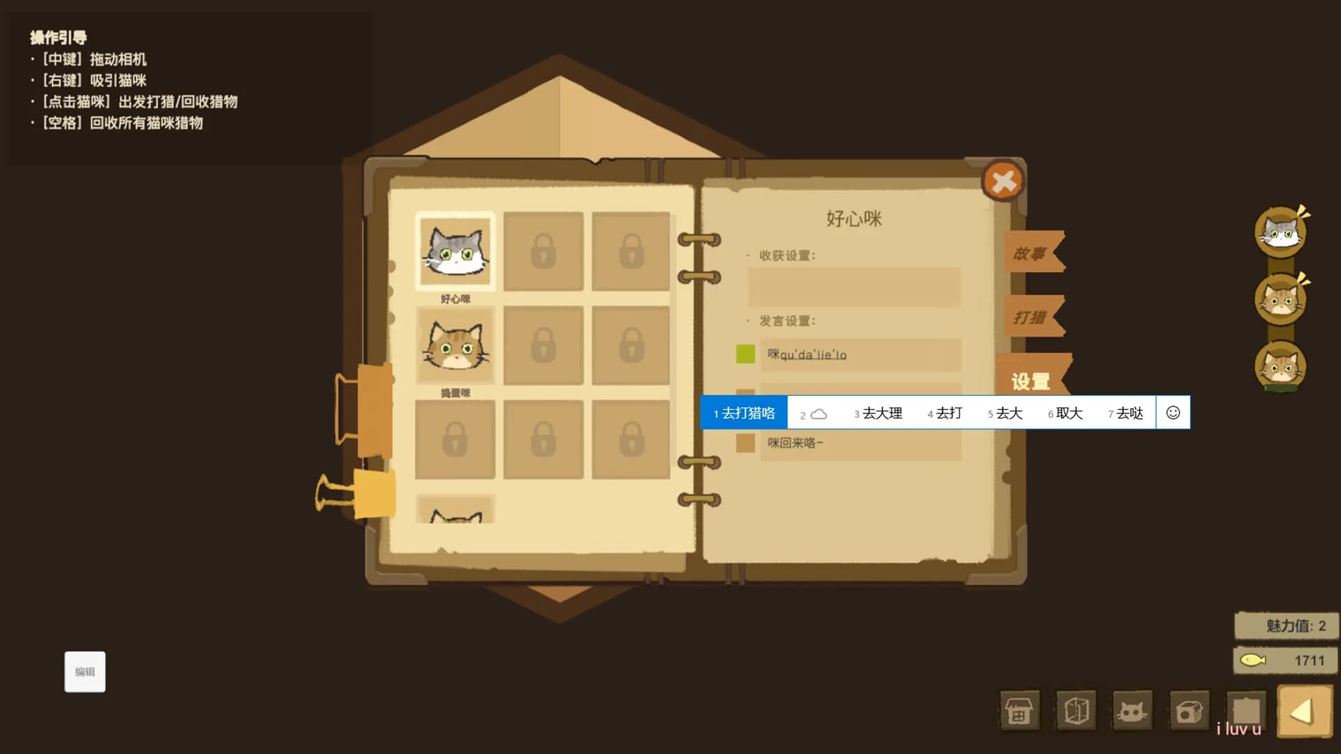 咪屋森林Cat Forest görsel 5