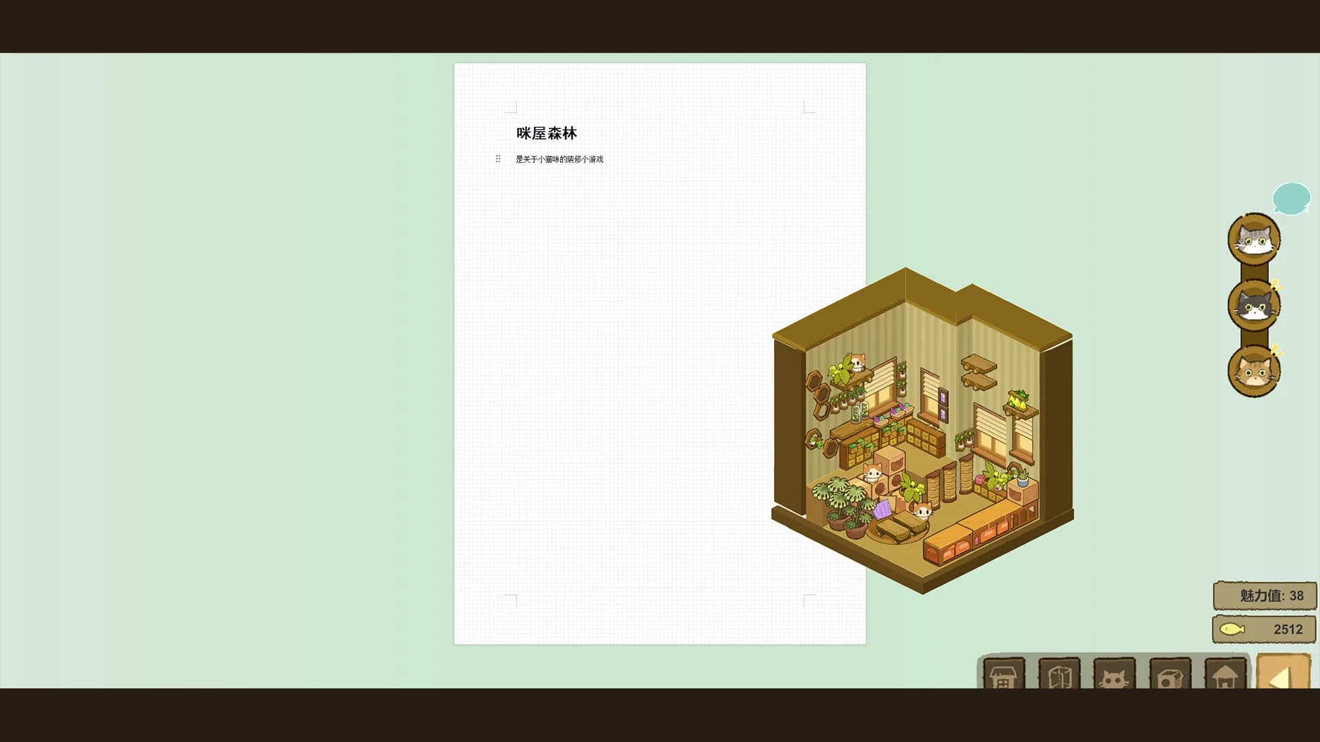 咪屋森林Cat Forest görsel 7