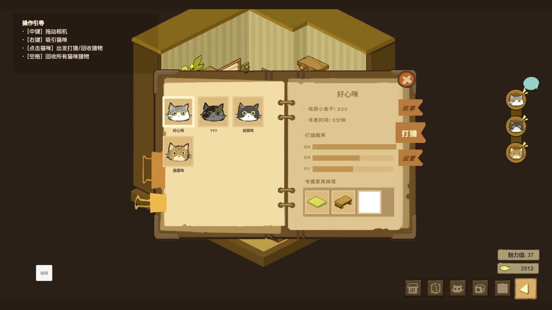咪屋森林Cat Forest görsel 8