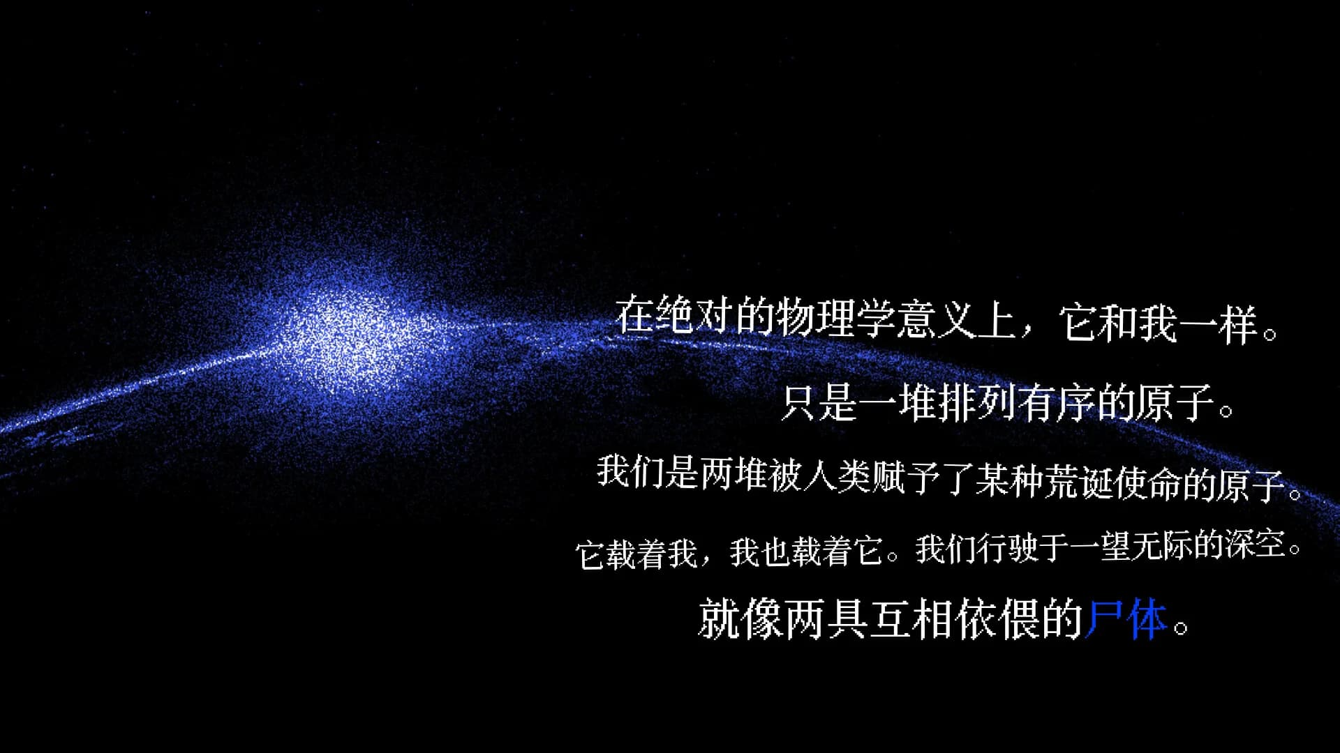 A-01的宇宙航行日记 görsel 3