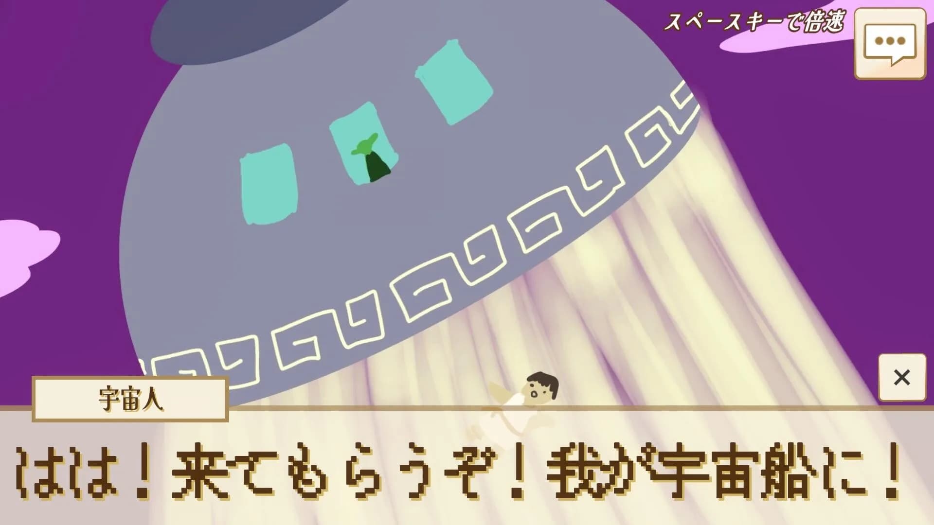 選べ！メロス！～選択肢をミスるとセリヌンティウスが処刑～ görsel 7