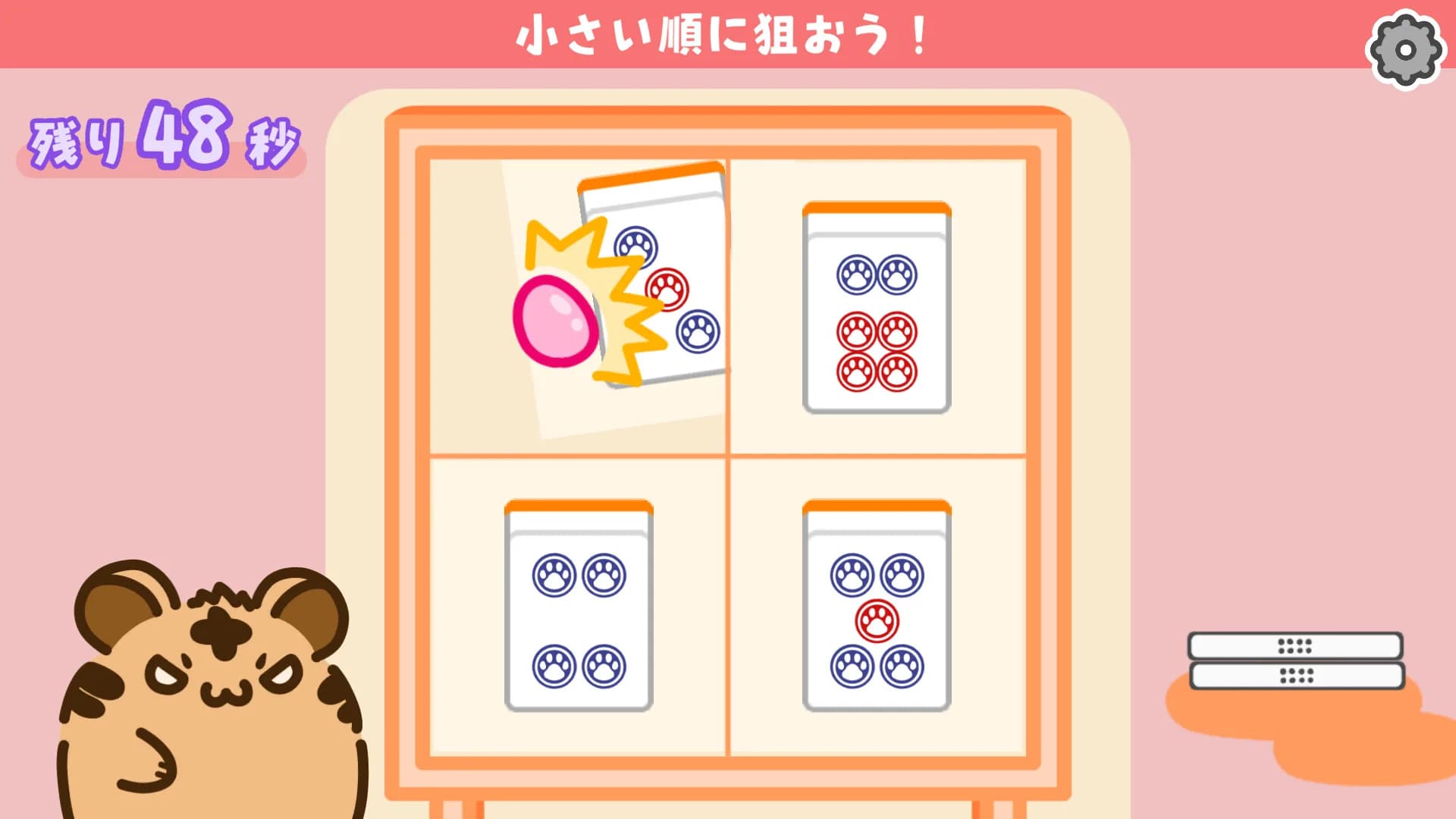 とららの麻雀教室 görsel 7