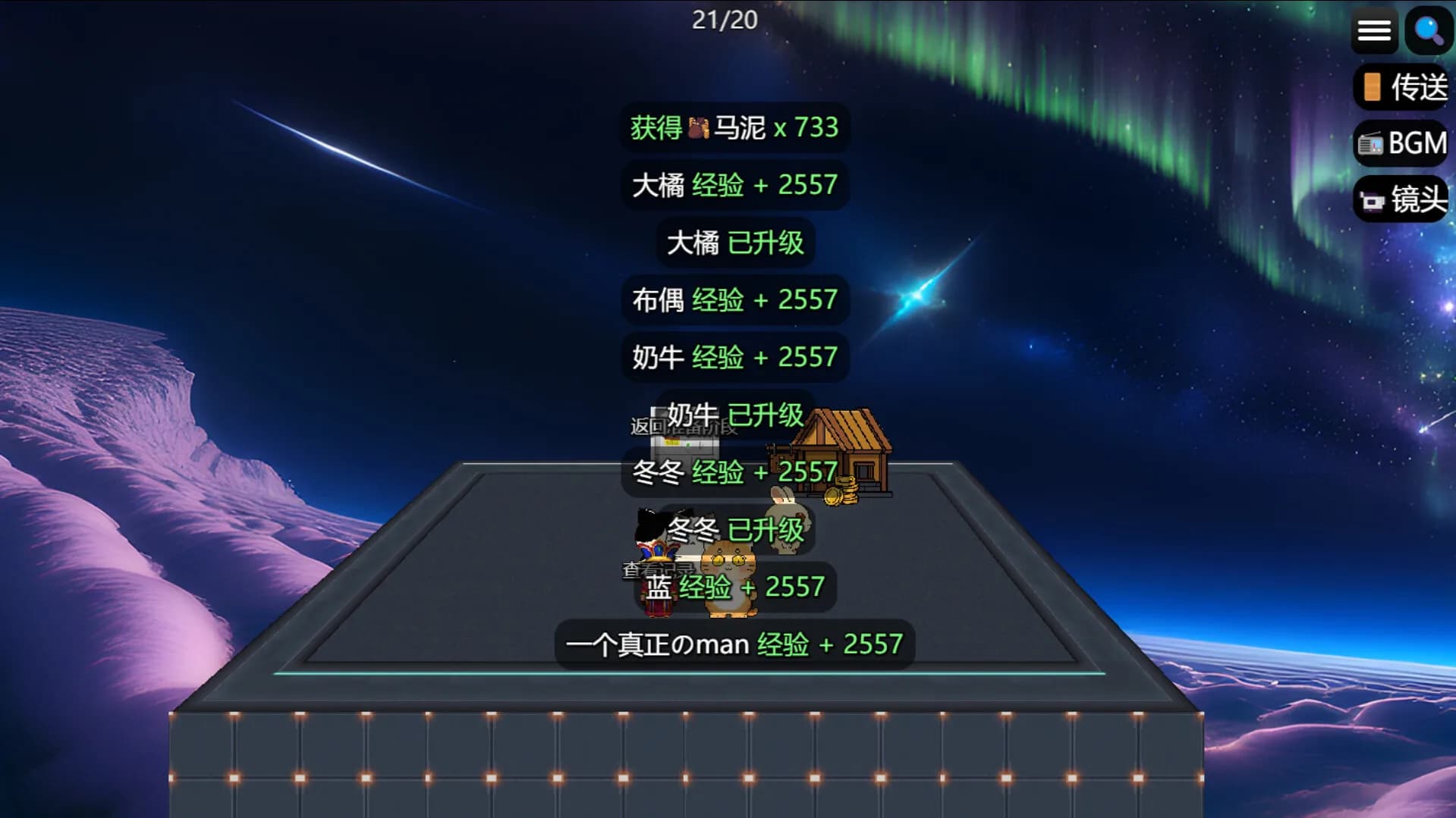 猫咪の世界 görsel 5