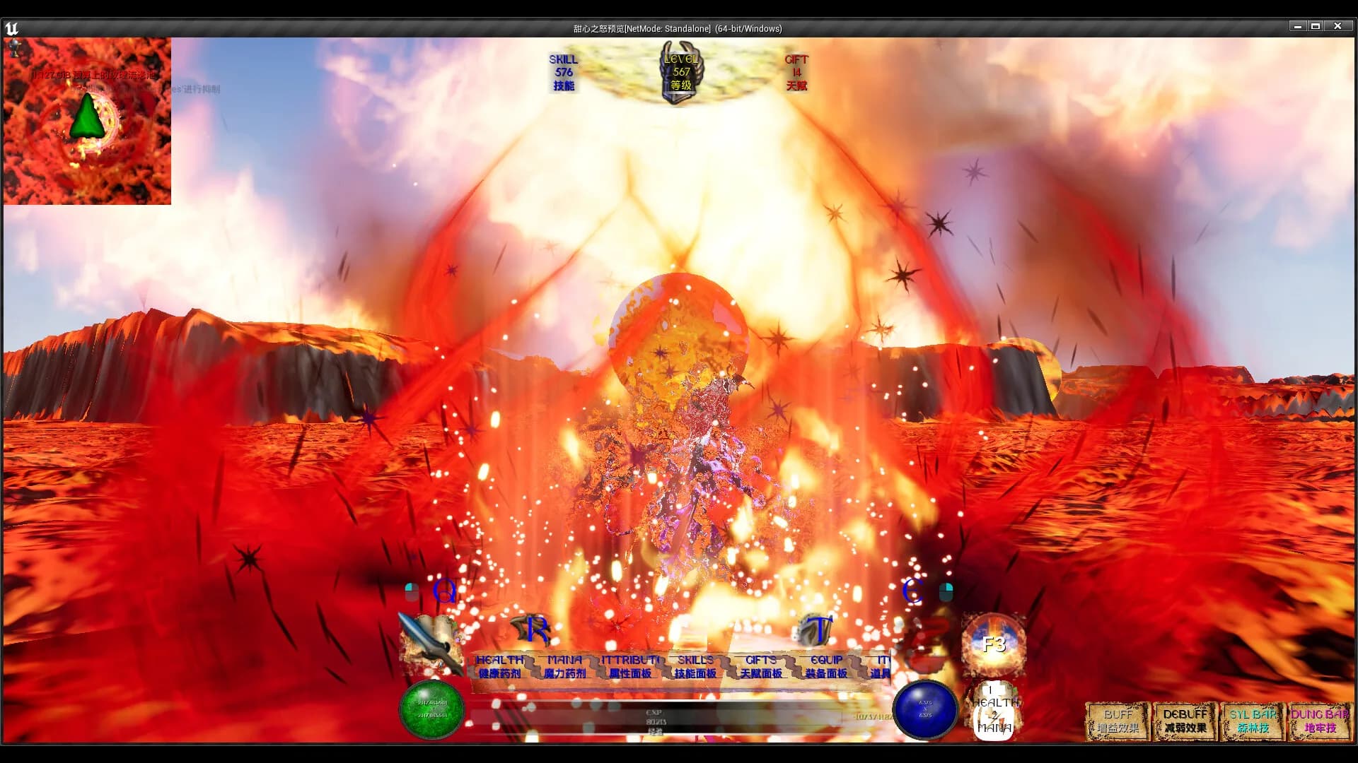 甜心之怒 Wrath Of Sweetheart görsel 12