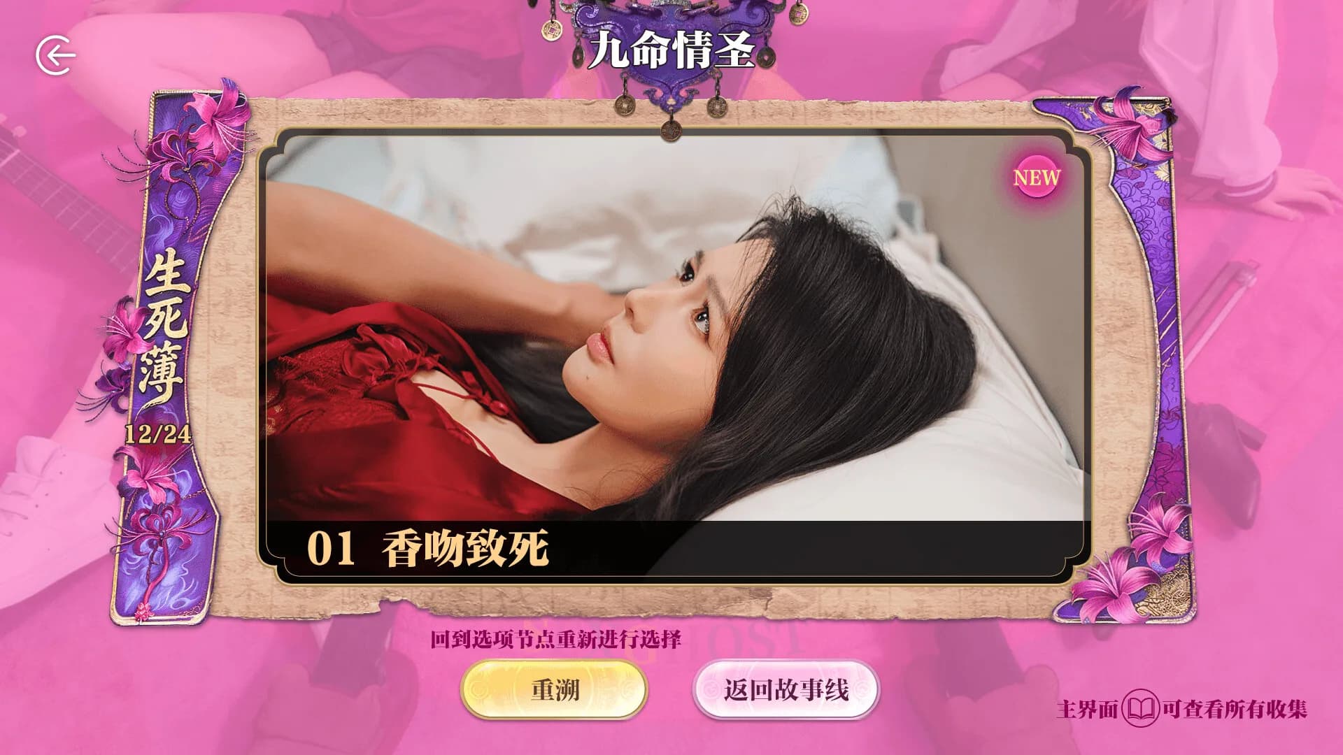 鬼才和你谈恋爱！ görsel 12