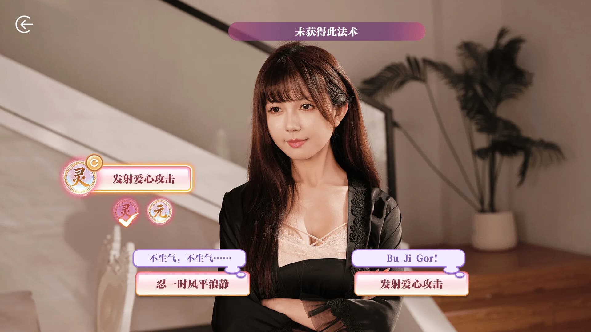鬼才和你谈恋爱！ görsel 13