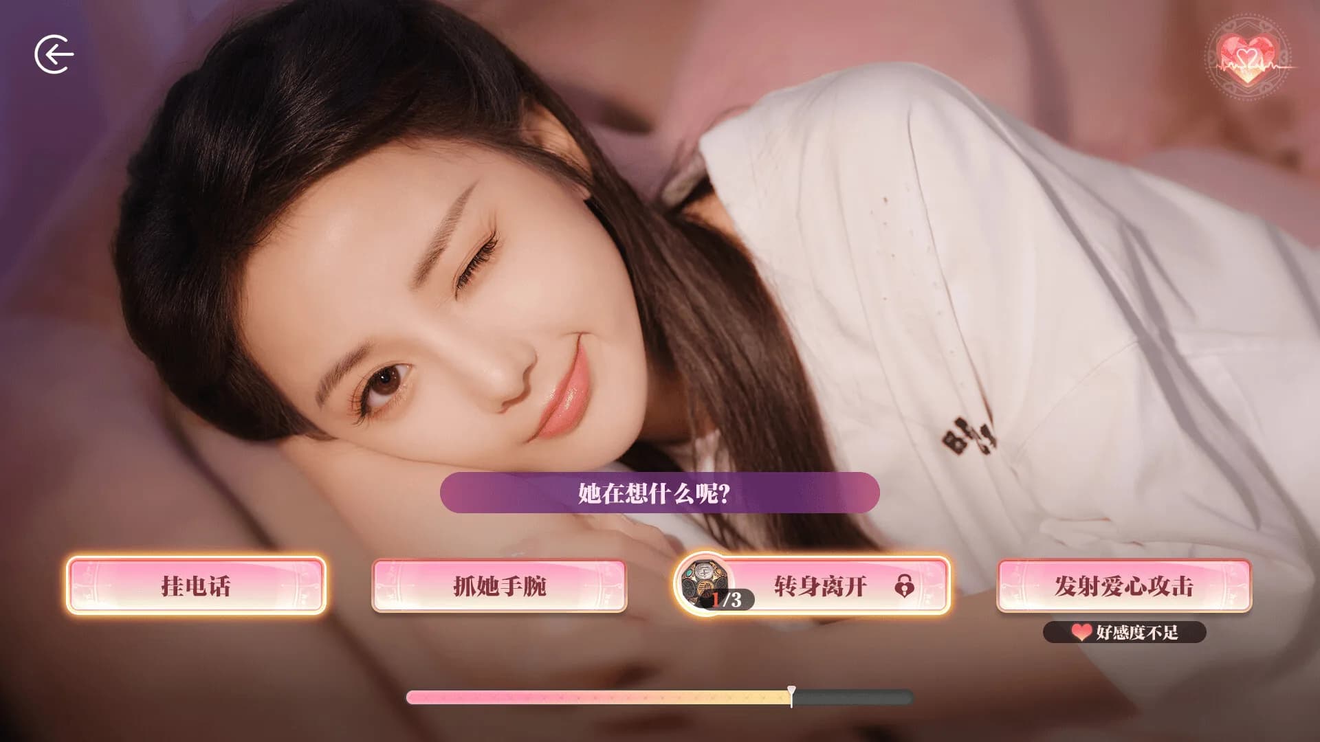 鬼才和你谈恋爱！ görsel 4