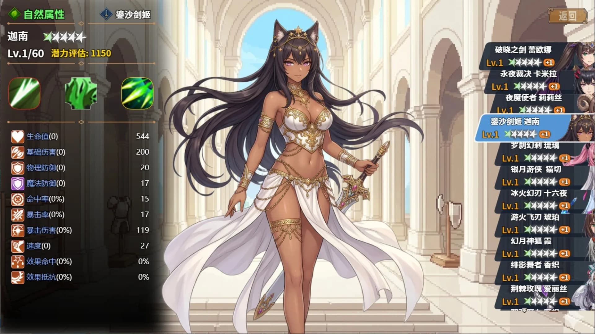 狩魔之旅 görsel 3