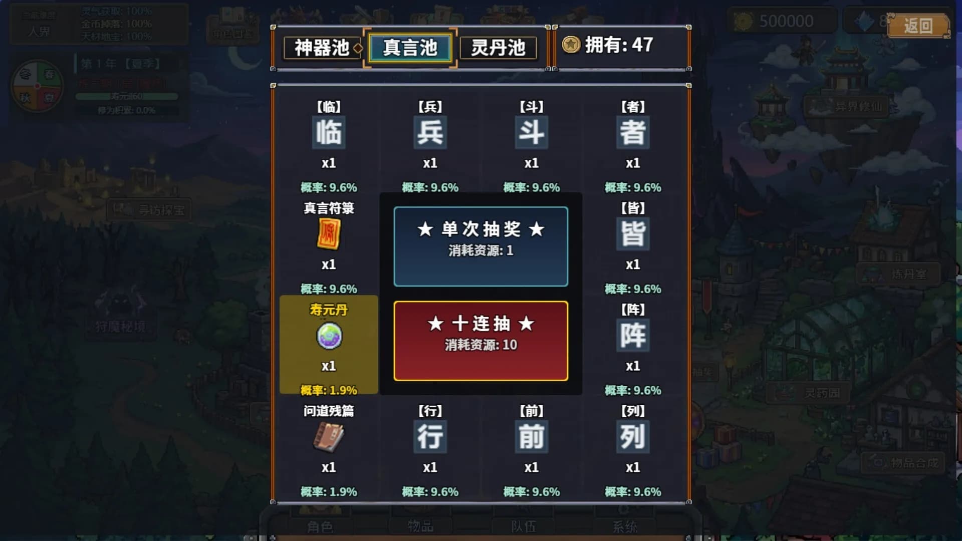 狩魔之旅 görsel 12