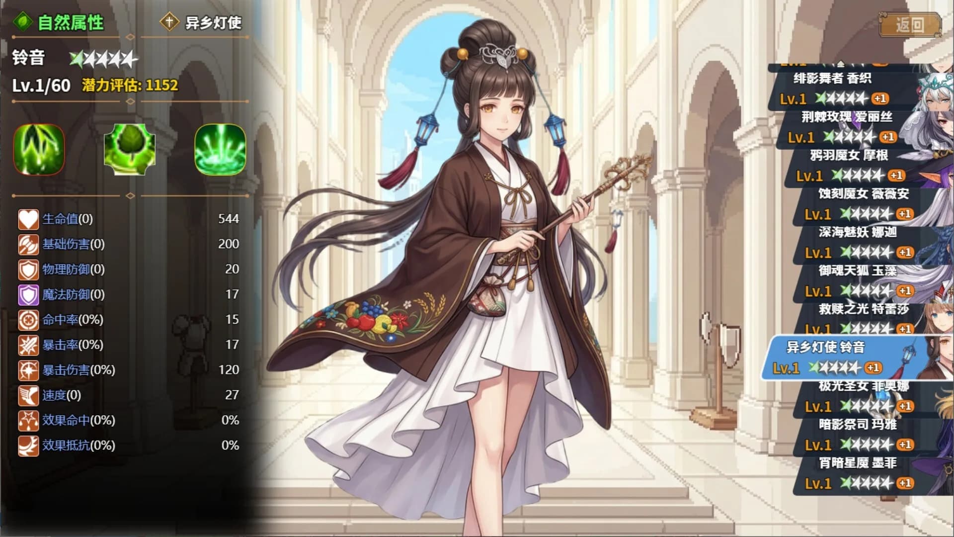 狩魔之旅 görsel 13