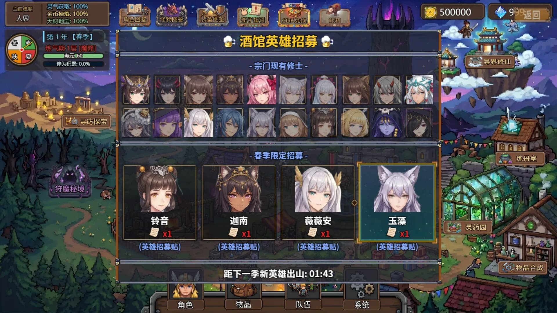 狩魔之旅 görsel 4