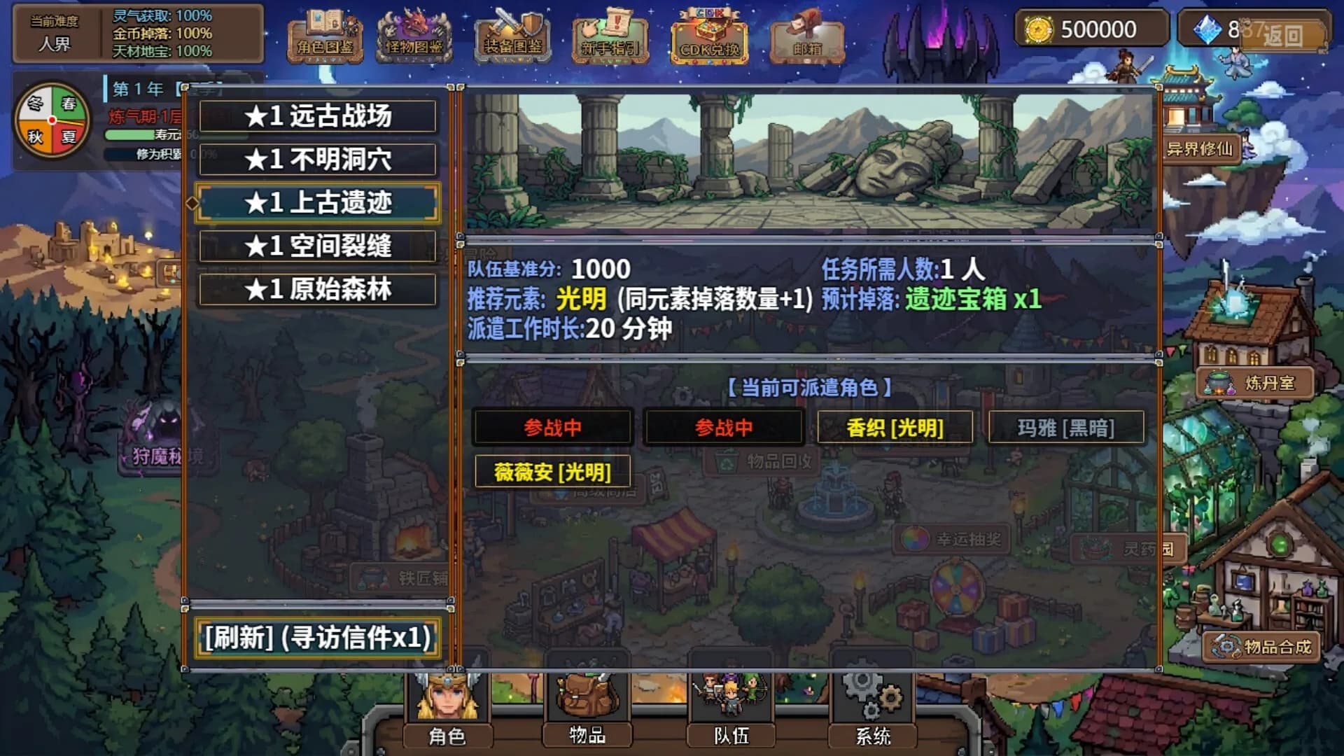 狩魔之旅 görsel 11