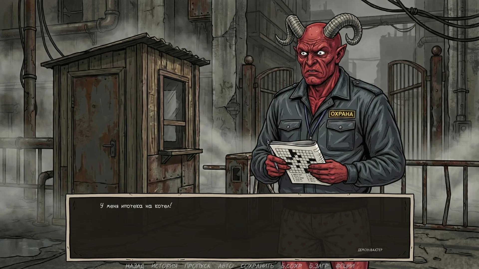 Visual Novel: Requiem for Noodles görsel 3