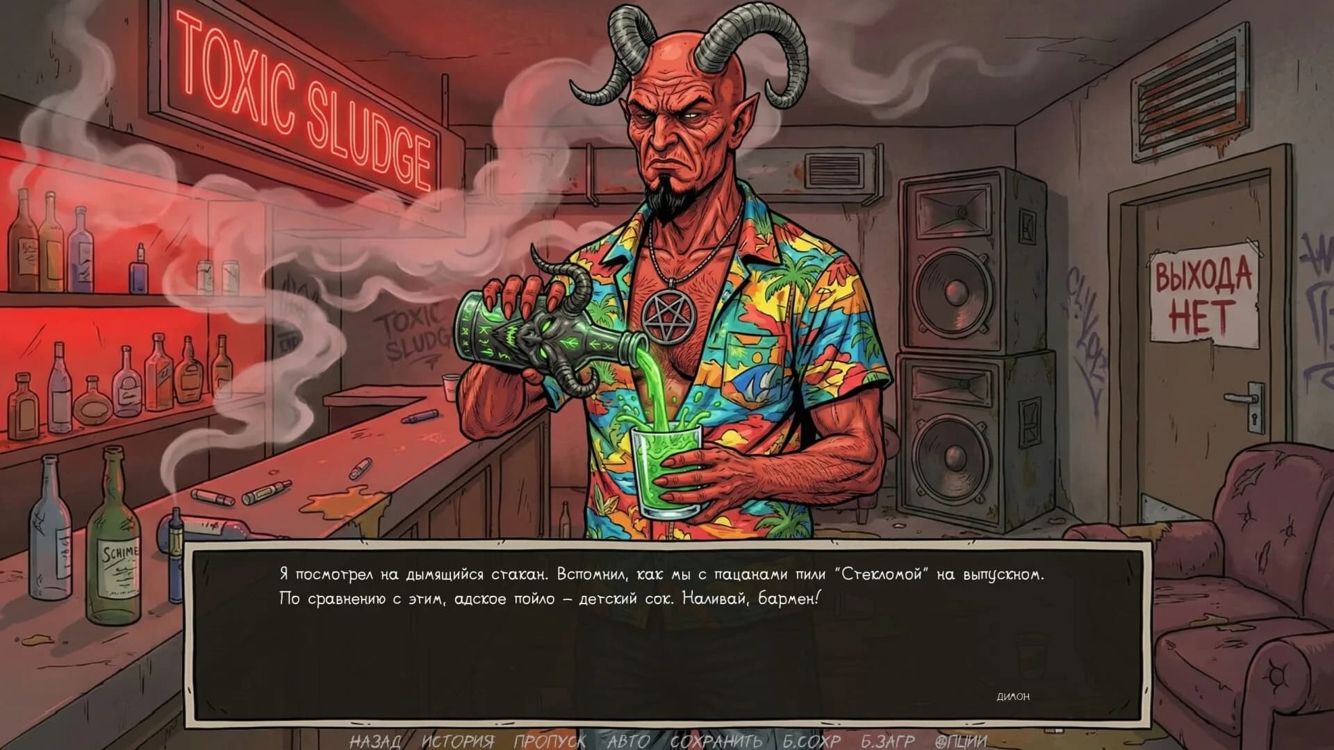 Visual Novel: Requiem for Noodles görsel 12