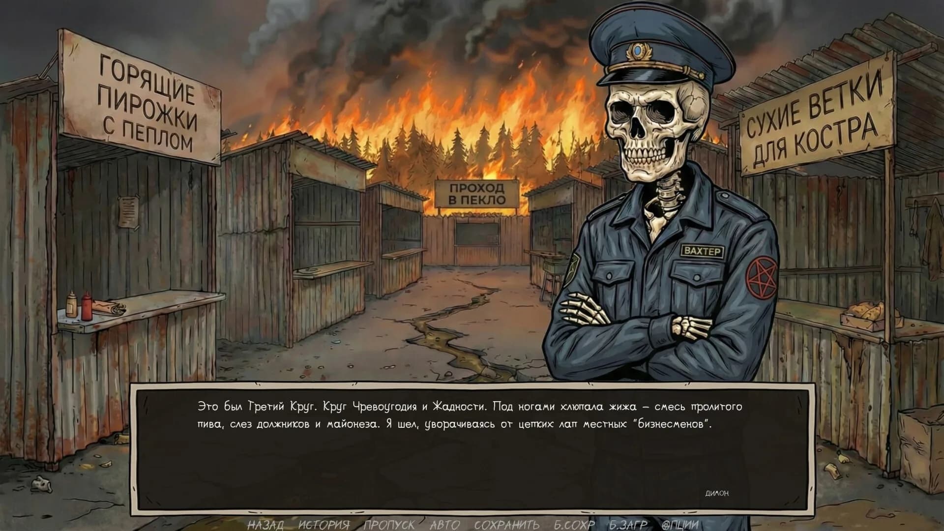 Visual Novel: Requiem for Noodles görsel 14