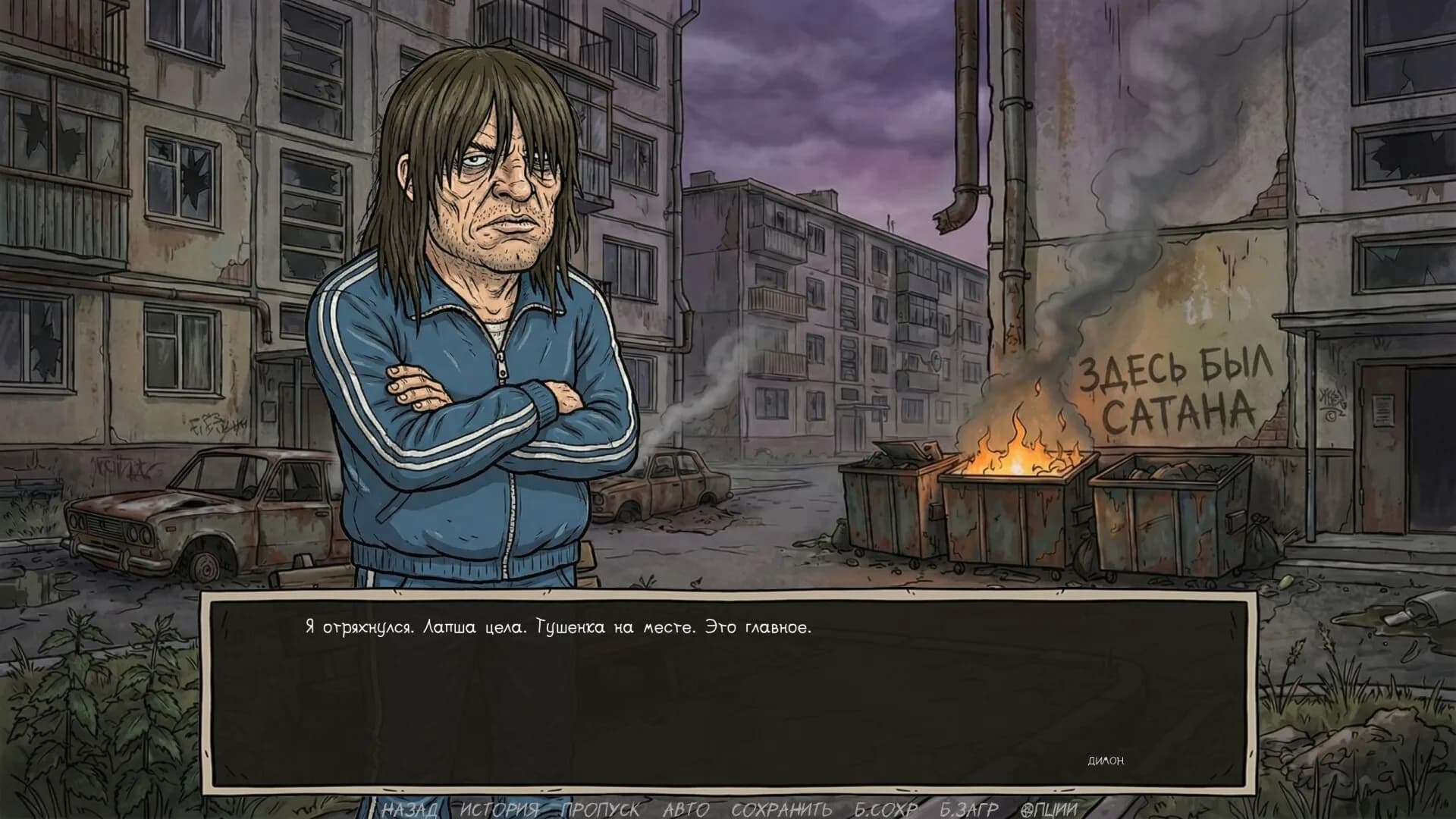 Visual Novel: Requiem for Noodles görsel 15