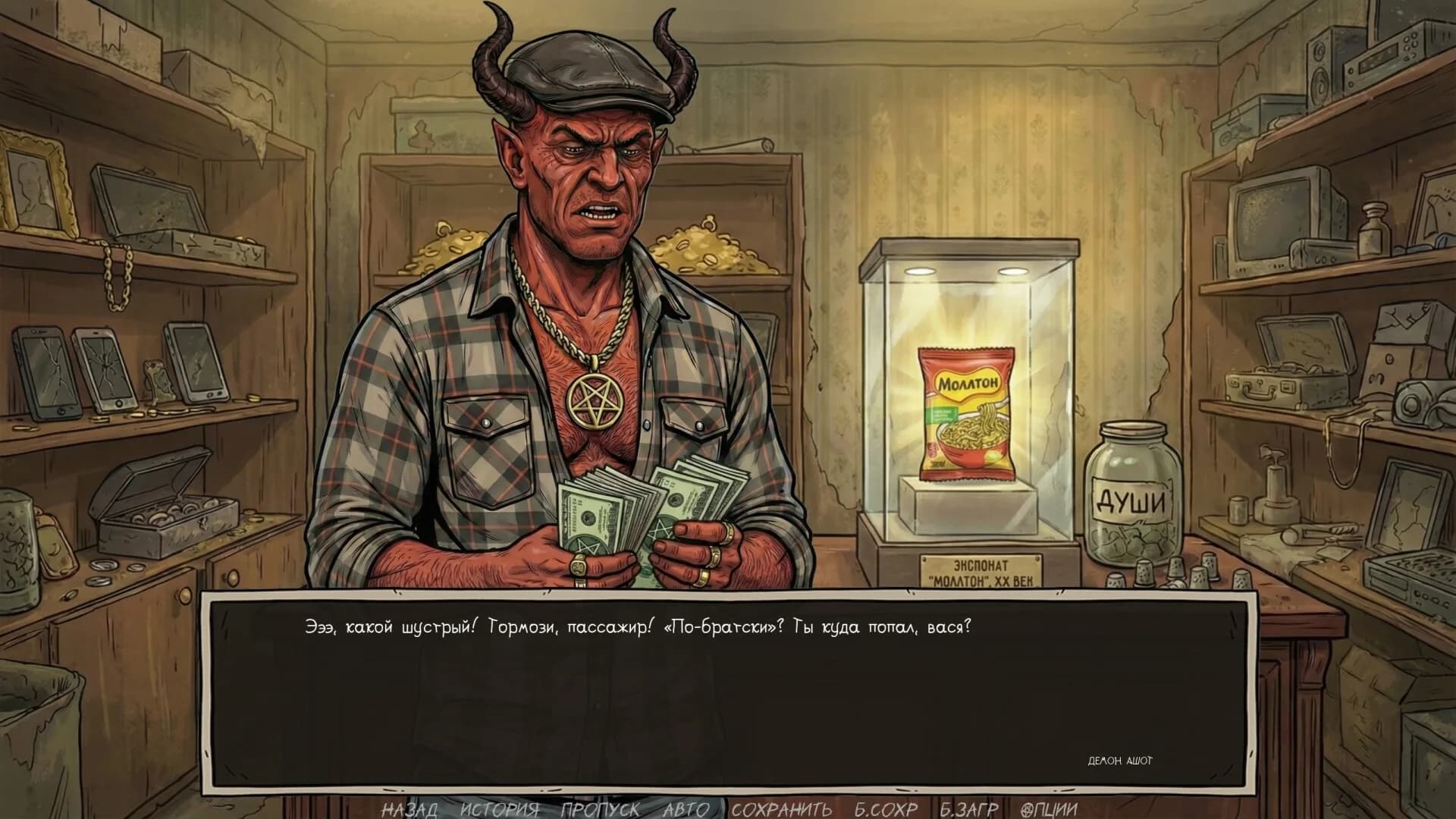 Visual Novel: Requiem for Noodles görsel 17