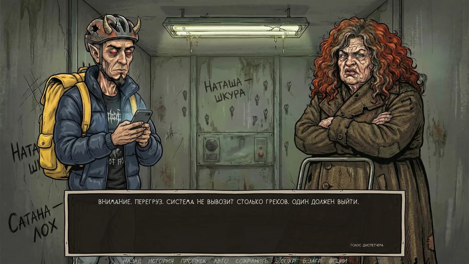 Visual Novel: Requiem for Noodles görsel 18