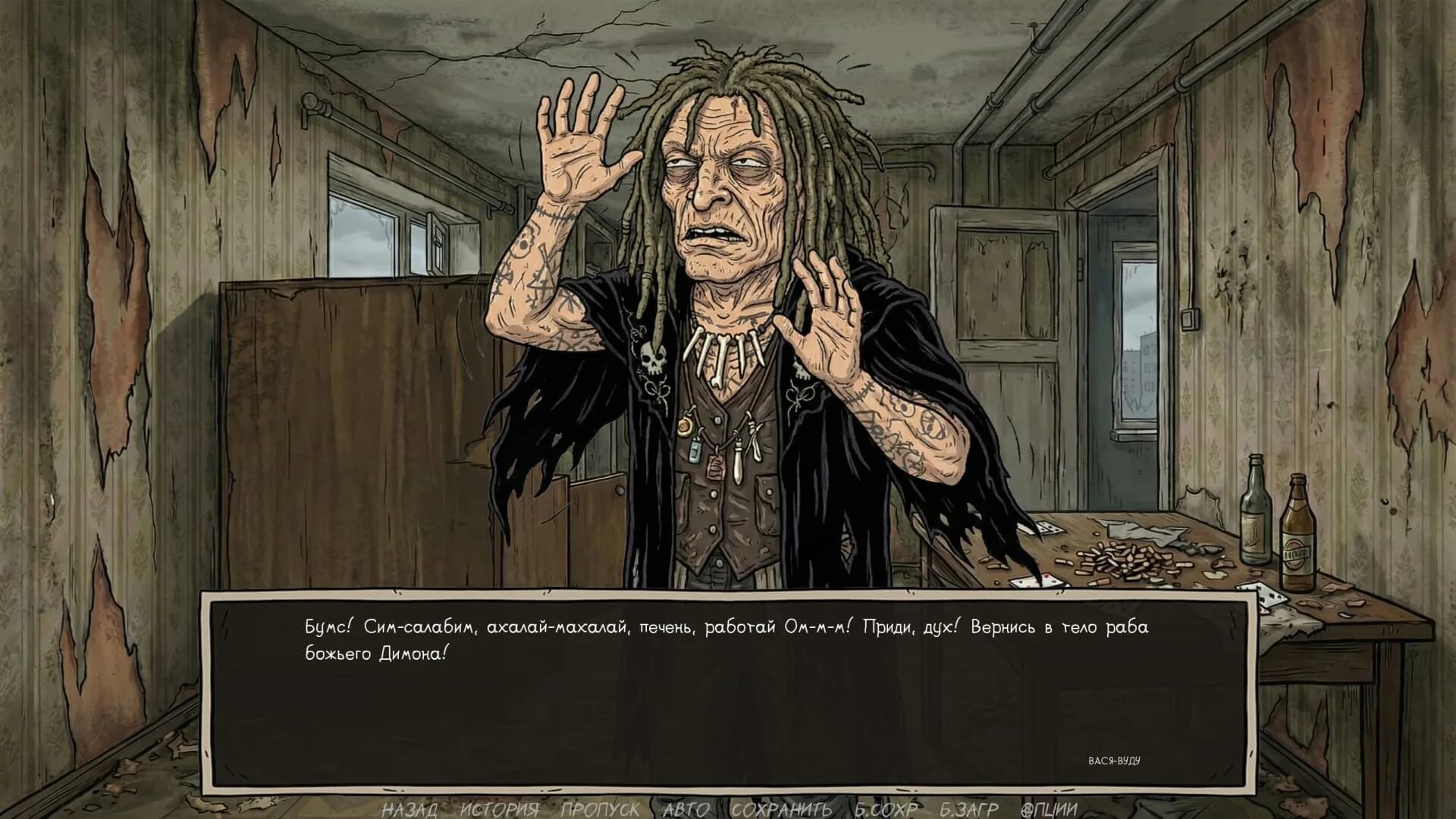 Visual Novel: Requiem for Noodles görsel 19