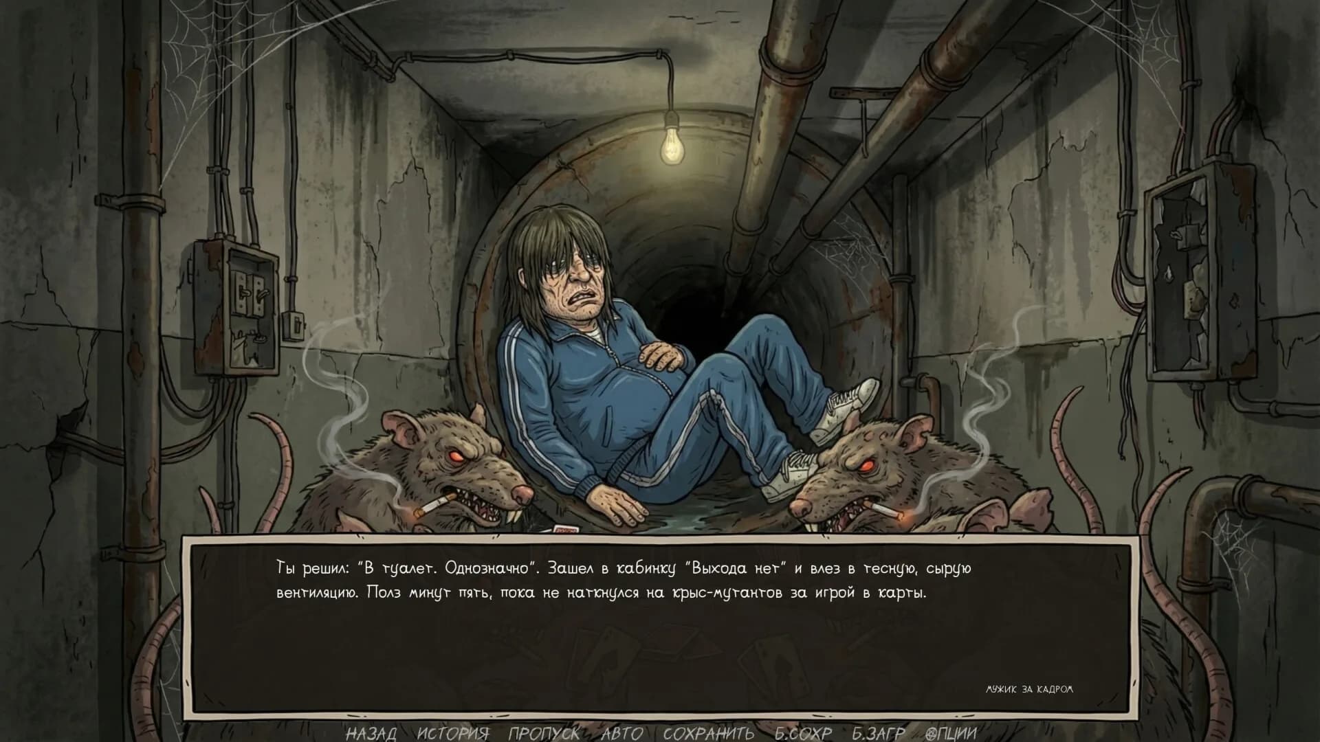 Visual Novel: Requiem for Noodles görsel 7
