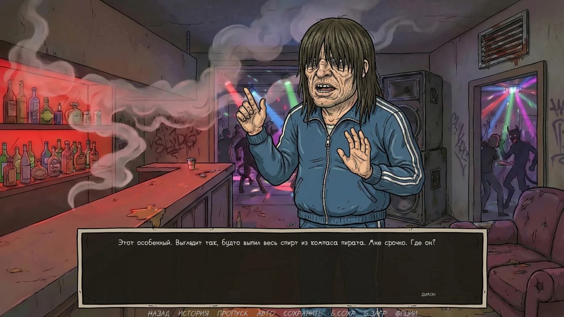 Visual Novel: Requiem for Noodles görsel 8