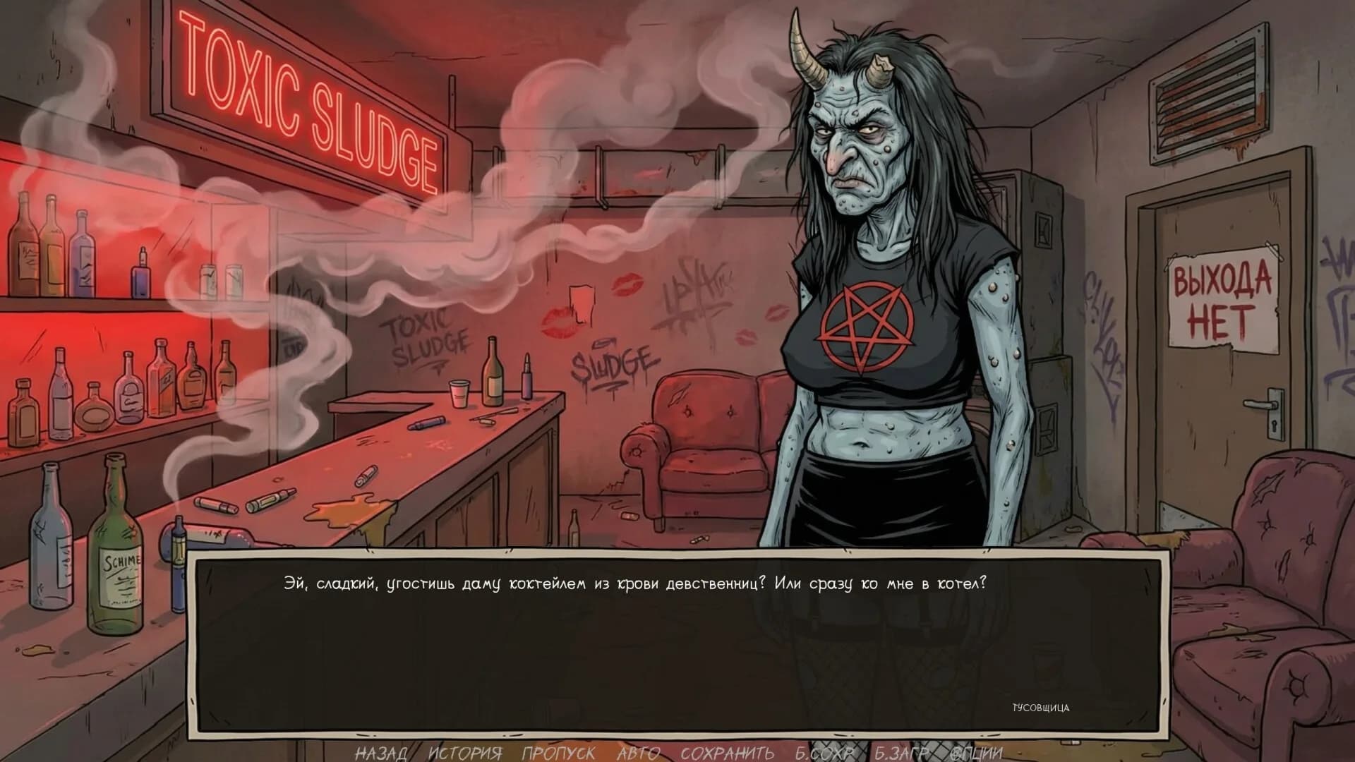 Visual Novel: Requiem for Noodles görsel 9