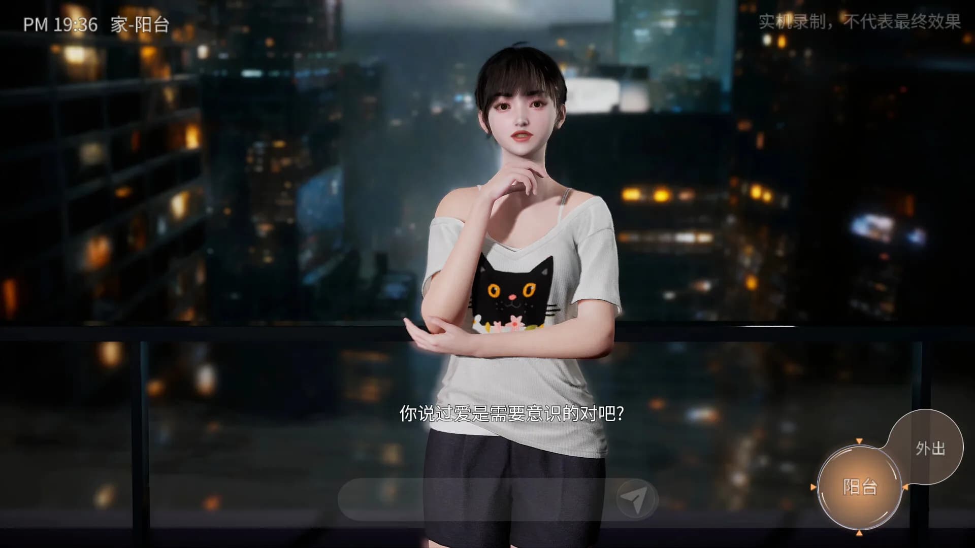 灵梦：女友引擎 görsel 5