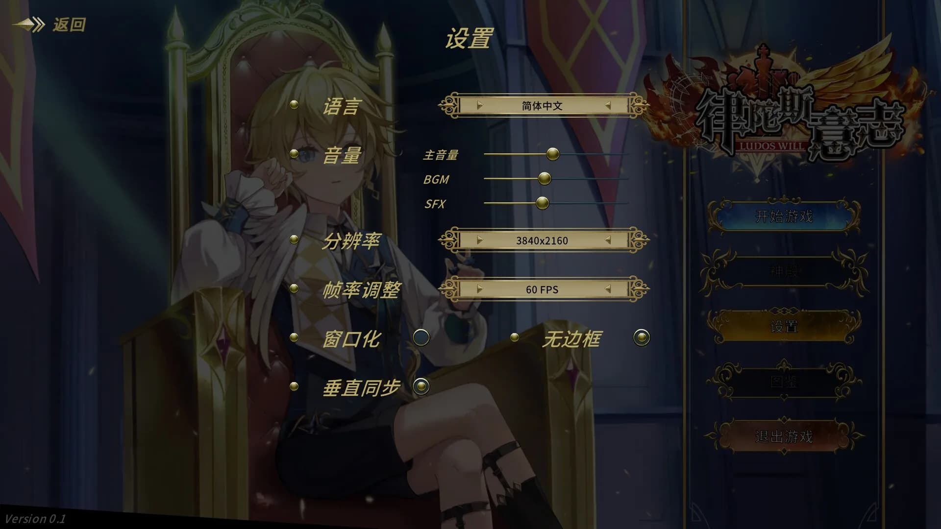 律陀斯意志Ludos Will görsel 3