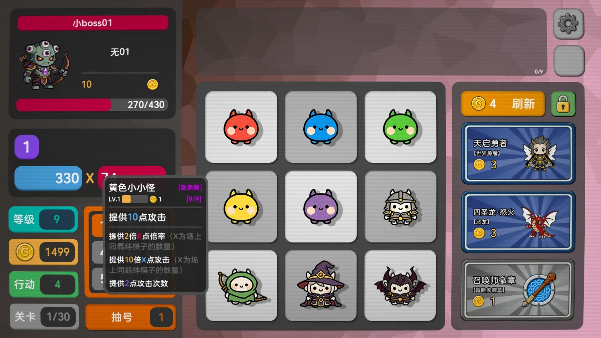 抽号小队 görsel 3