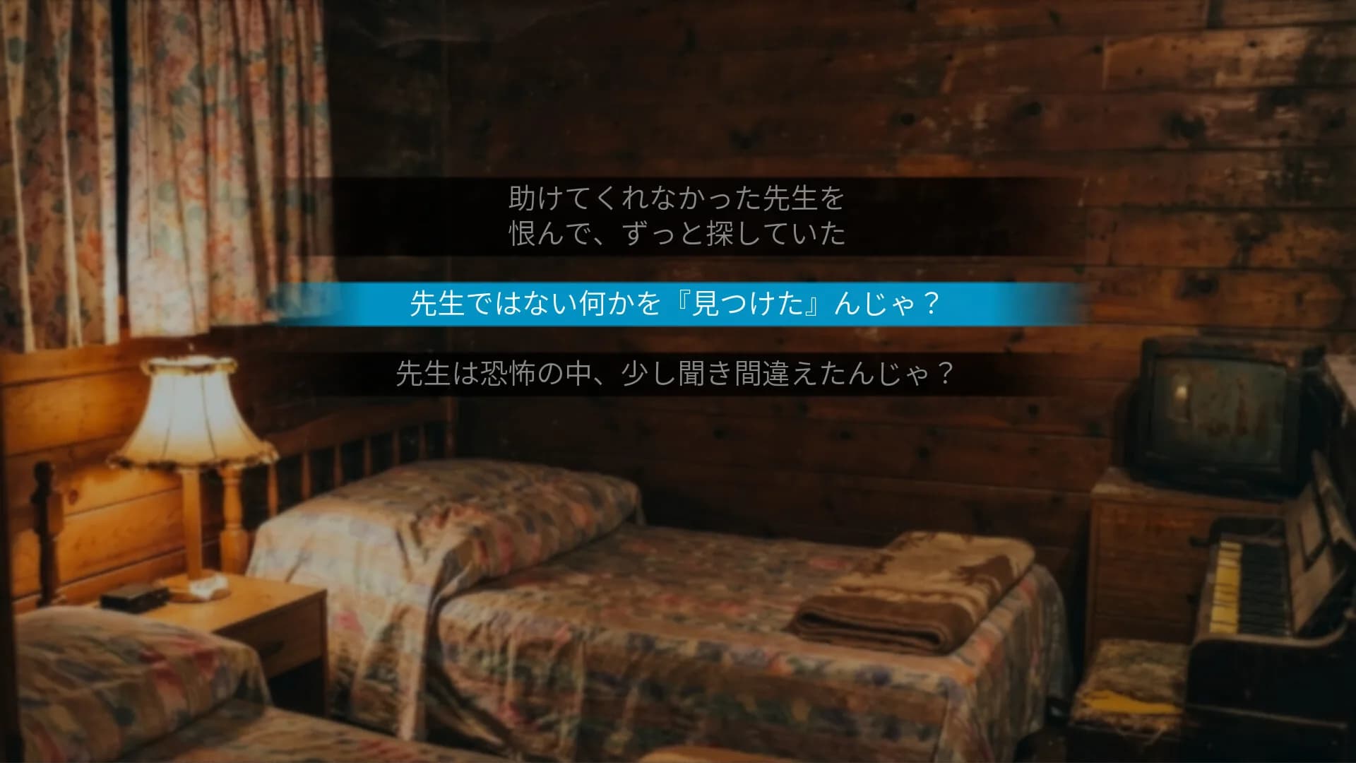 恐怖夜話 görsel 5