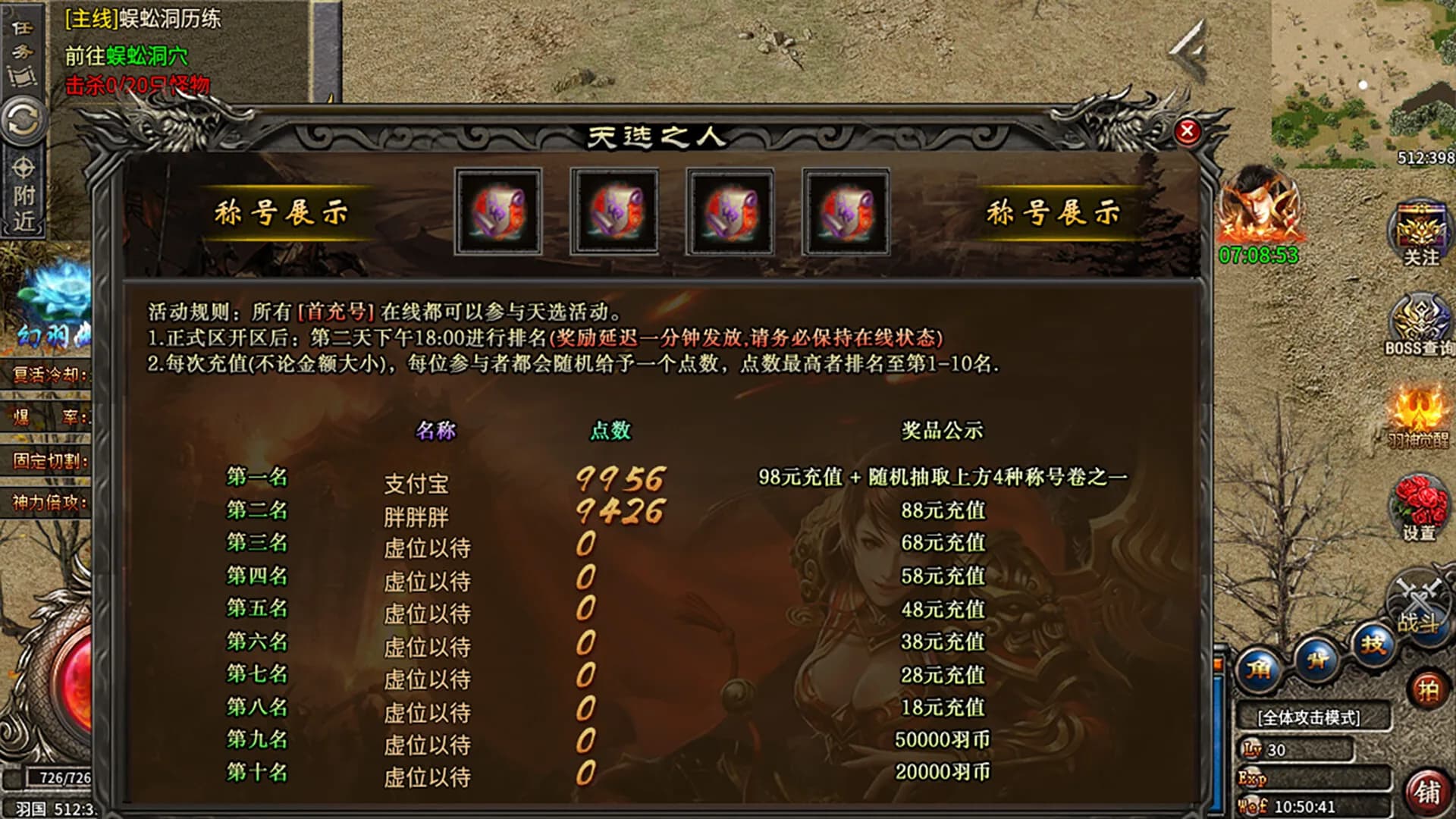 封魔剑魂 görsel 3