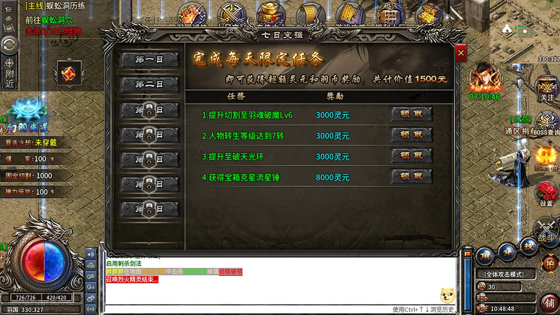 封魔剑魂 görsel 5