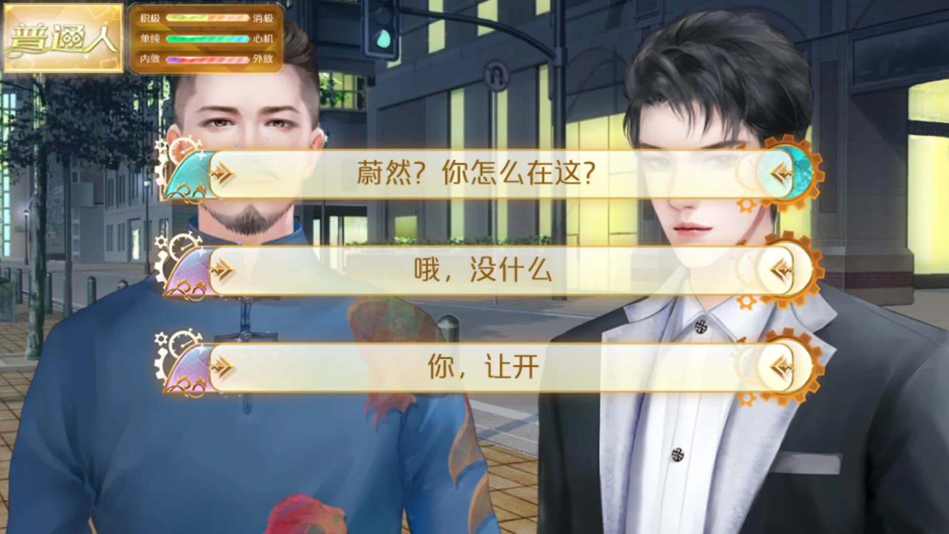 天朝相亲图鉴 görsel 5