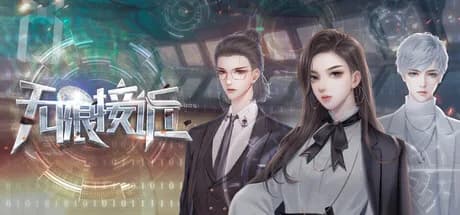 无限接近 görsel 1