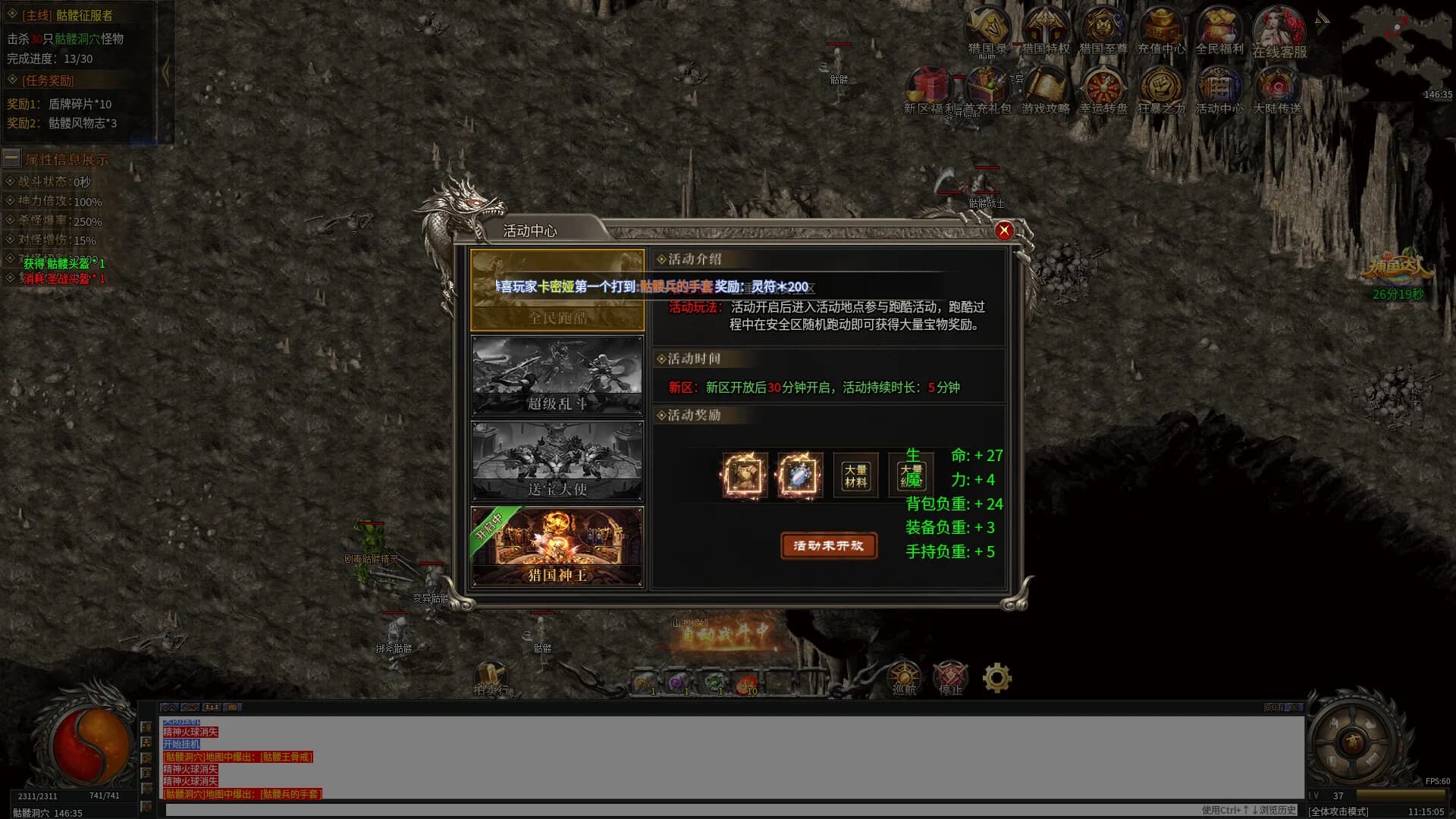 帝王霸业 görsel 2