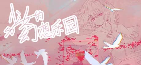 少女的幻想乐园 görsel 1